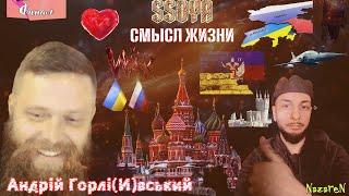 Андрей Горловский Жизнь на Войне Москва Любовь Назад в Горловку Становление Блоггером и Смысл Жизни