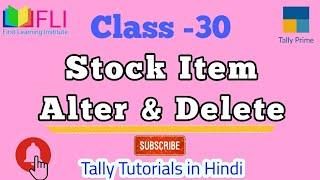 Alter & Delete Stock Items In Tally Prime| Multi Stock Item Alteration|Delete & Alter Stock Item|#30