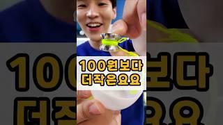 A Yo-Yo Smaller Than a 100-Won Coin?! 