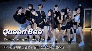 수라(SURA),Cyber Foxx - Queen Bee [ #카라댄스학원#성남본점 월수 #girlish 클래스 ][ #카라댄스학원#성남댄스학원#성남댄스#위례댄스 ]