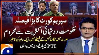 Imran Khan Big Victory - Reserved Seats - Supreme Court Decision - Aaj Shahzeb Khanzada Kay Sath