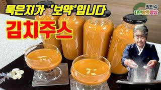 김치의 생각을 바꾼 김치주스 Kimchi juice that changed kimchi's thinking