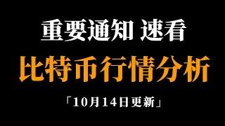 不要看太远，行情都是一步一步走出来的。比特币行情分析。