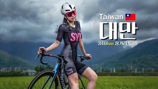 Asian Cycling Competition │Trip to Taiwan Episode 4│Mindy's Cycling Trip Ep.159