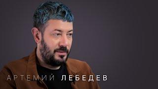 Артемий Лебедев: госзаказы, 10 детей, интервью Собчак, тандем Навального и Марии Певчих