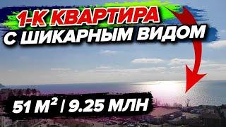 Вторичка в Анапе | ВИДОВАЯ КВАРТИРА на ПЕРВОЙ БЕРЕГОВОЙ ЛИНИИ! Лучшее предложение в Анапе!