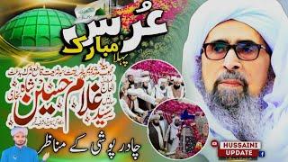 new naat murshed hussain ? murshid hussain qamber waro ! new naat 2025