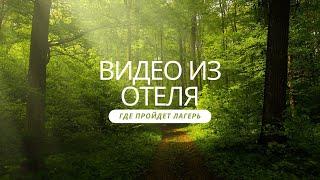 Лучшая локация для отпуска всей семьей