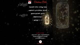 Christmas Bells 2024 |#status #shorts