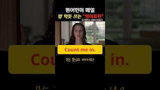 일상생활 영어표현, 영어패턴 익히기, 영어회화 ⭐ 257