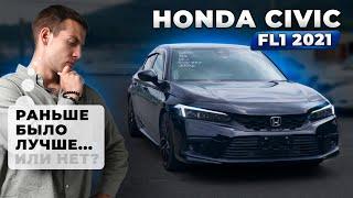 Обзор Хонда Цивик / Honda Civic FL1