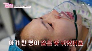 산모의 걱정과 다르게 우렁찬 목소리로 세상에 나온 쌍둥이 TV CHOSUN 250620 방송 | [우리 아기가 태어났어요] 6회 | TV조선