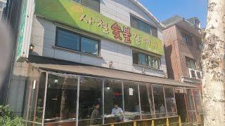 [야가자 TV] 성남 갈매기살 맛집. 진짜 맛있어요. [Yagaja TV] It is a skirtmeat restaurant in Bundang, Seongnam, Korea.