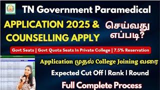 TN Paramedical Counselling 2025 Process | Expected Cutoff | Round | BSc Nursing Admission 2025