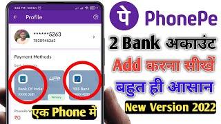 phonepe me 2 bank account kaise add kare new version 2022 | How To Add 2 Bank in Phonepe New Update