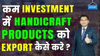 How to Export Handicraft Products step by step Process, Export in small Budget.