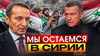 Последние новости из Сирии: Даже Соловьев начал говорить правду о солдатах рф. Это шокирует!