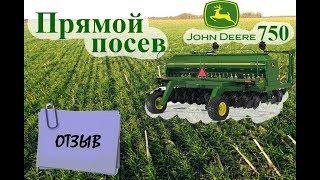 Посев оз. пшеницу - John Deere 750