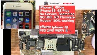 iPhone 6, 6 Plus No Service, #*06# No IMEI, Searching 100% Working # iPhone network সমস্যার সমাধান