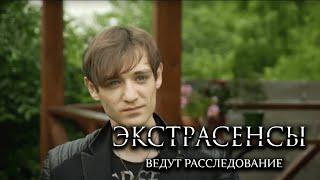 Экстрасенсы ведут расследование 6 сезон - ВЫПУСКИ ПОДРЯД