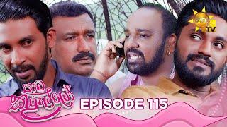 Paata Kurullo - පාට කුරුල්ලෝ | Episode 115 | 2024-10-17 | Hiru TV