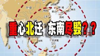 中国四川大拆迁大撒币？网传中国重心从东南沿海迁往四川成都，是真是假？是泼天的富贵还是索命的阎王？（2024-10-16第2292期）