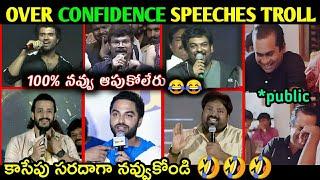 Over confidence speeches Troll || Vijay Devarakonda, Akhil,Vishwaksen Comedy trolls | Telugu trolls