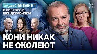 ШЕНДЕРОВИЧ: Рейтинг тревожности: война. Россия в кольце врагов. Навальная. Смех как спасение