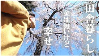 【田舎暮らし】仕事辞めたら大切な事に気づいた話