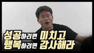 전한길의 성공과 행복 l 석남도서관 강연 풀버전