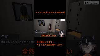 【僕、アルバイトォォ！！】ツッコミ止まらん。【鬼ヶ谷テン/ネオポルテ】#shorts  #ネオポルテ #鬼ヶ谷テン #vtuber