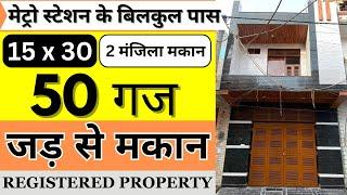 50 Gaj Jad se makan in Uttam Nagar | Independent House in Delhi for Sale | 50 Gaj 15x30 house plan