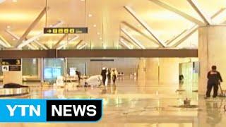 스페인 '유령공항', 천2백만 원에 中 투자자에게 팔려 / YTN