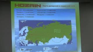 Российский Агротехнический Форум. Федюкович А. Н. владелец ООО «Интенсивные технологии»