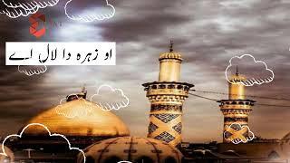 Zahra da lal ay | زہرہ دا لال اے | #Short | Parhna Qasida Haq Dy Wali Da |