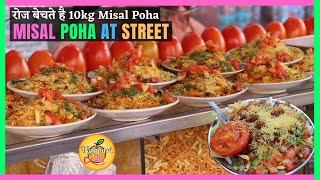 Famous Misal Poha in India | 10 Kg Poha Sold Daily | Street Food