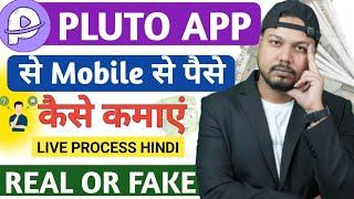 Pluto app se paise kaise kamaye | Pluto app payment proof | Pluto app | bn tech