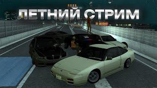 Летний Стрим | drift paradise