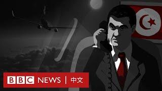 突尼斯：一個獨裁者的最後通話－ BBC News 中文