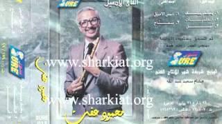 #ناي النهر الخالد - محمود عفت