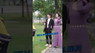 날 도와준 남자의 정체가 알고보니? 안하무인 커플의 최후