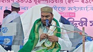 Live গোসাবা চন্ডিপুর, পীরজাদা আব্বাস সিদ্দিকী