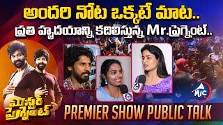 Mr.Pregnant Movie Premier Show Public Talk | Mr.Pregnant Public Response | Sohel | Appireddy | MicTv