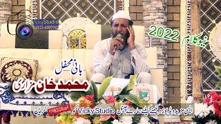 New Naat 2022 | On Mehfel M Khan Mizari by Vicky Studio Islamic 03136507763