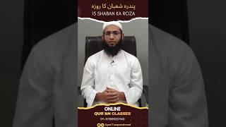 15 Shaban Ka Roza