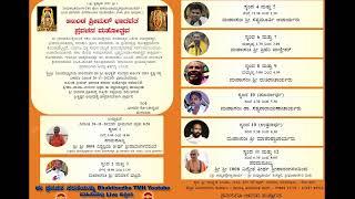 BhaktiSudha TMH Live Stream