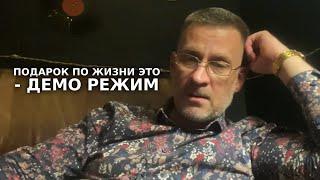 Женщины сделали нам подарок по жизни это ДЕМО РЕЖИМ ! Пользуйся и сваливай через 3 месяца !!!!