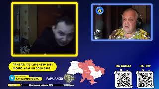 ДОНЕЦКОЕ БЫДЛО И ДОСТОЕВСКИЙ. PAPA RADIO