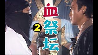 剧TOP：我公孙策没有包拯帅？！高分古装悬疑剧《少年包青天》第二案 血祭坛