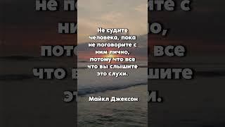 Точно сказано! Мудрые Жизненные Цитаты и Афоризмы Великих людей, которые запомнятся на всю жизнь.